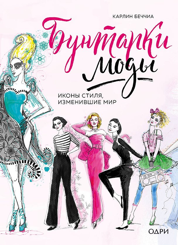 Книга Стильный подарок для радости и вдохновения (комплект) () — 1