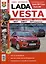 Lada Vesta: двигатели 1,6 (21129), 1,6 (Н4М), 1,8 (21179). Механическая, автоматизированная и автоматическая коробки передач. Седан, универсал. Эксплуатация. Обслуживание. Ремонт — 2975969 — 1