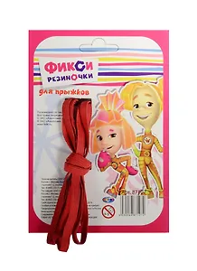 Centrum Резинка для прыжков Фиксики