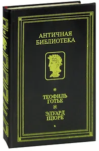 Роман мумии. Жрица Изиды