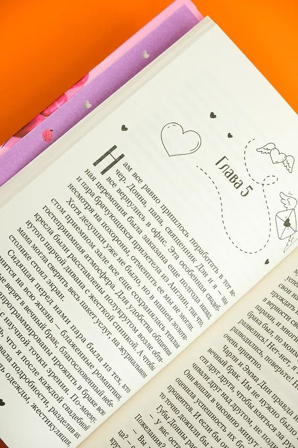 Книга Бойфренд в наследство (Линдси Левитт) — 10