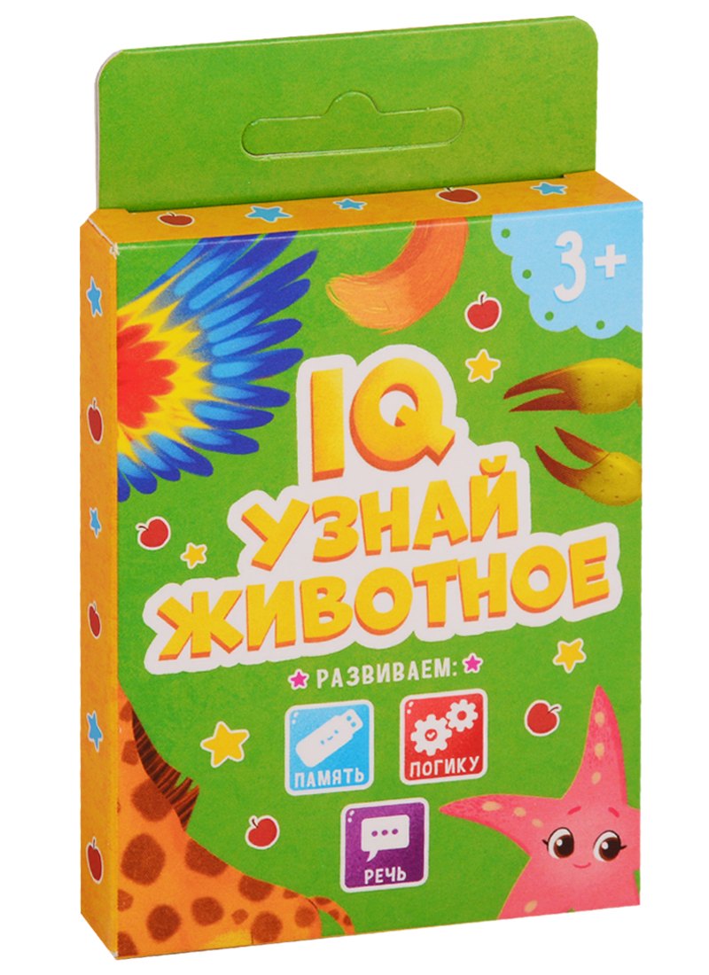 

IQ Узнай животное