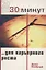 30 минут ... для карьерного роста — 2853609 — 1