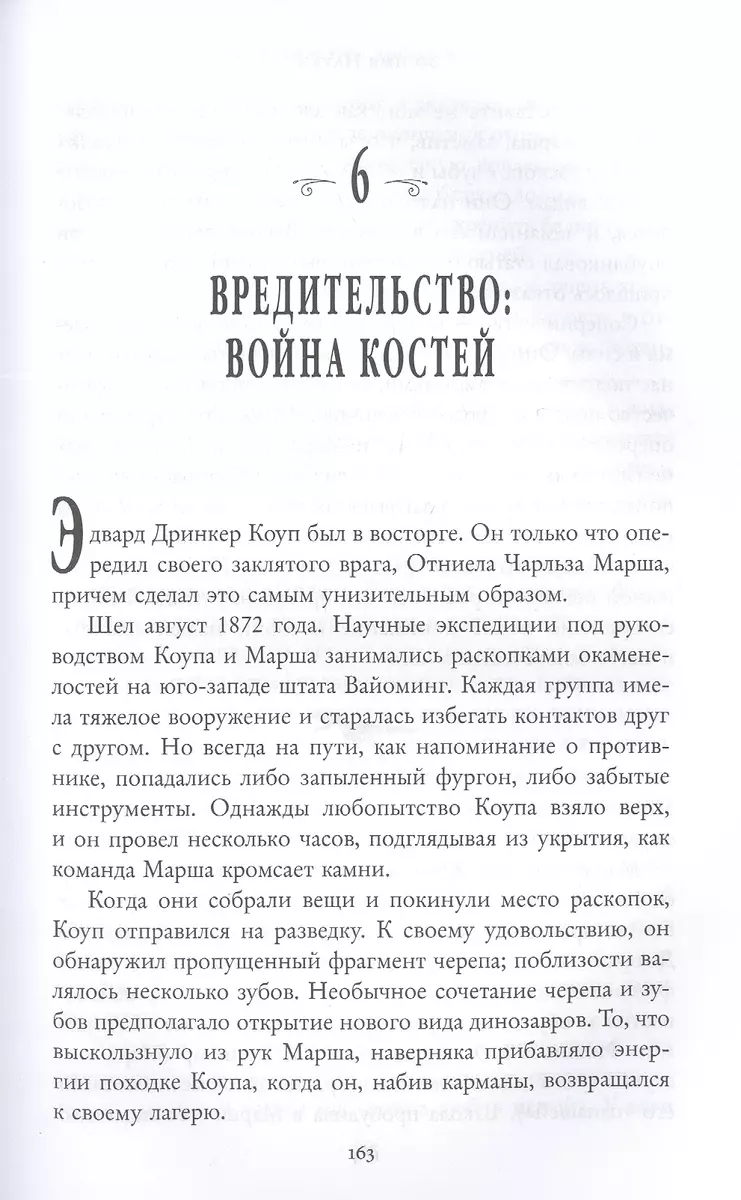 Во имя Науки! Убийства, пытки, шпионаж и многое другое (Сэм Кин) - купить  книгу с доставкой в интернет-магазине «Читай-город». ISBN: 978-5-04-169955-0