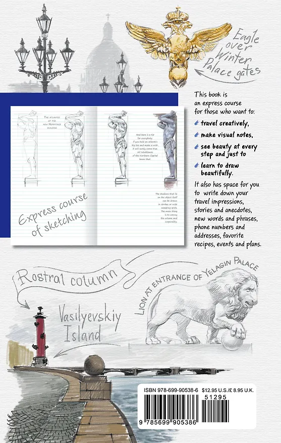 St. Petersburg. The Art of traveler`s Notes Санкт-Петербург. Книга эскизов. Искусство визуальных заметок (на английском языке) (белая обложка) 334813 — 4