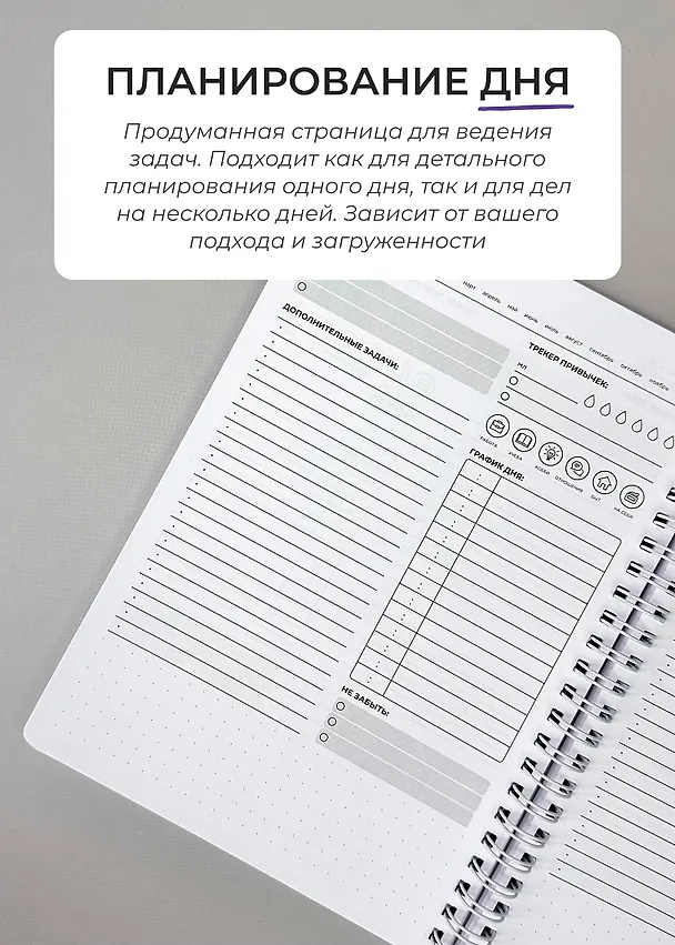 Ежедневник недатированный «DoYourLine. Сила в тебе» А5, 83 листа, Remarklee 3130314 — 4