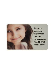 Сувенир МАГНИТИК Магнит 9,5*6,5см "Афоризмы":"Если ты способен улыбнуться жизни..."