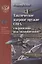 Тактическое ядерное оружие США: сокращение или модернизация — 2624265 — 1