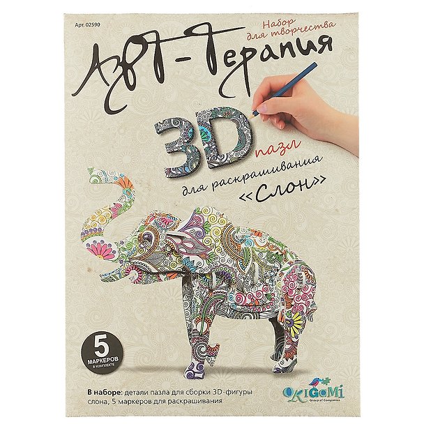 3D пазл-раскраска «Арт-Терапия Слон для раскрашивания», Origami 2587176 — 1