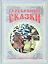Серебряные сказки. Сборник для внеклассного чтения — 2342032 — 1