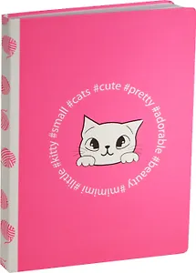 Блокнот #Cute