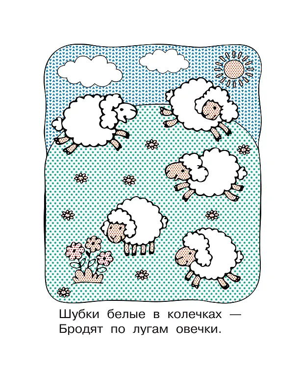 Книга На ферме (Екатерина Гайдель) — 8