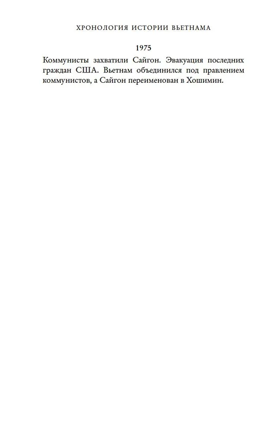 Книга Дочь торговца шелком (Дайна Джеффрис) — 11