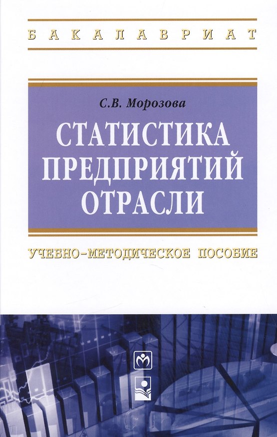 Книга Организация сельскохозяйственного производства () — 1