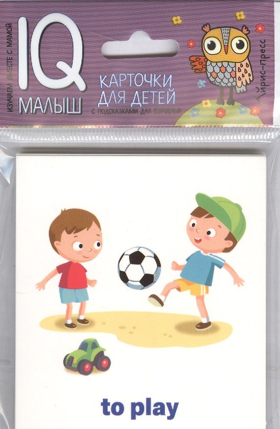 Книга Умный малыш. ENGLISH. Действия () — 1