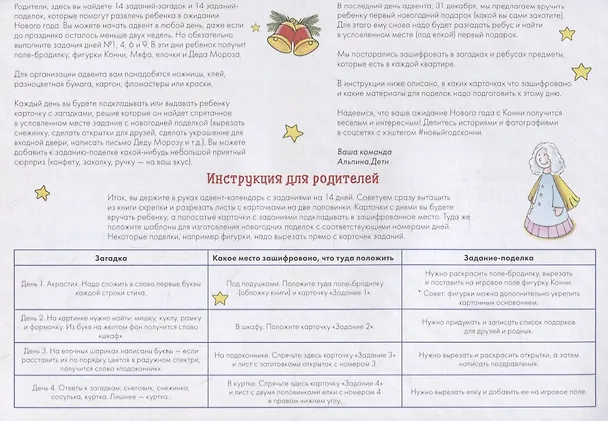 Книга Адвент-календарь с Конни: Ждём Новый год вместе! () — 2