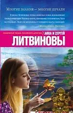 Многие знания - многие печали: роман