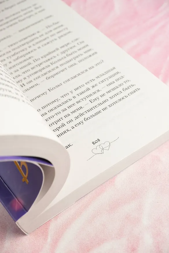 Книга Не дай мне влюбиться (Келси Рей) — 13