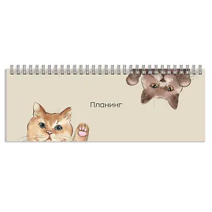 Планинг недат. 64л "Кошачьи приветствия" настольный, обл.картон, глянц.лам, гребень