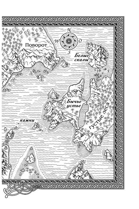 Книга Сага о живых кораблях. Книга 2. Безумный корабль (Робин Хобб) — 16