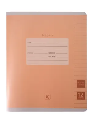 Тетрадь 12 листов, линейка, "Easy Cover", в ассортименте 3091799