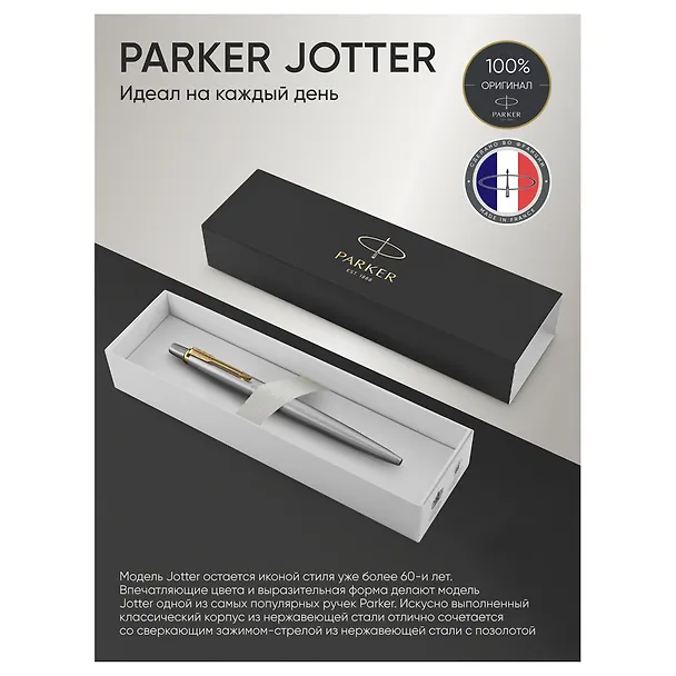Ручка подарочная шариковая синяя, Jotter Stainless Steel GT, Parker 242818 — 5