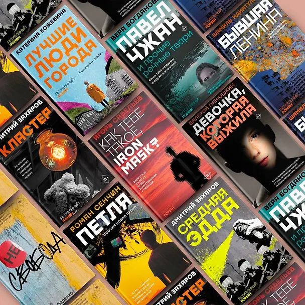 Книга Девочка, Которая Выжила (Валерий Панюшкин) — 7