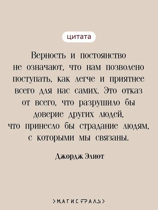 Книга Мельница на Флоссе (Джордж Элиот) — 8