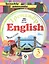 Английский язык. 3 класс. Тренажер — 3049757 — 1