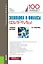 Экономика и финансы фирмы. Учебное пособие — 2719294 — 1