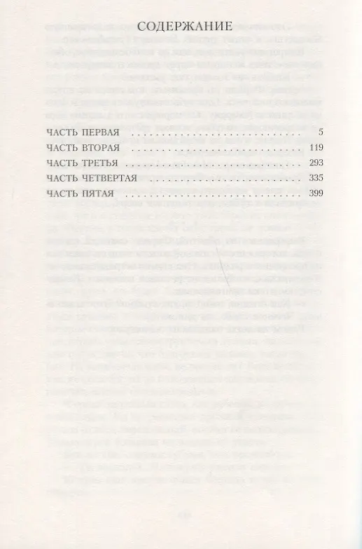 Книга Королек - птичка певчая (Решад Нури Гюнтекин) — 2