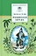 Робинзон Крузо — 1519068 — 1