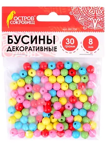 Бусины декоративные Шарики (8 мм) (30 г) (5 цв) (3+) (661256) (упаковка) (Остров сокровищ)