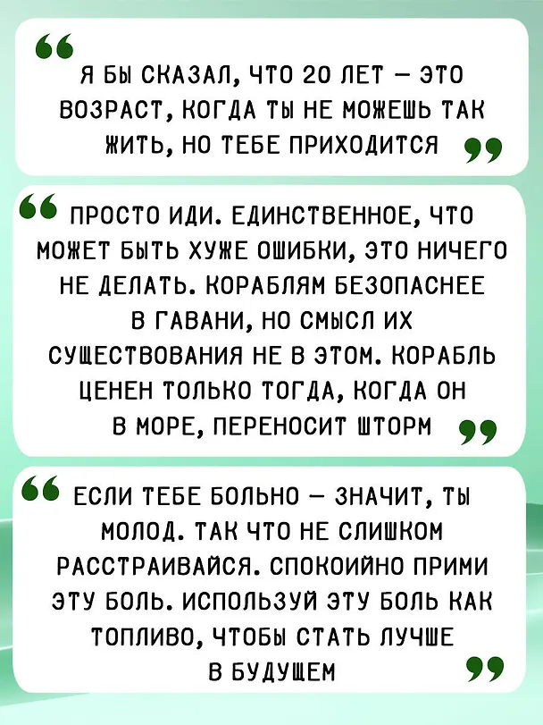 Книга Ты молод, поэтому тебе трудно (Ким Рандо) — 8
