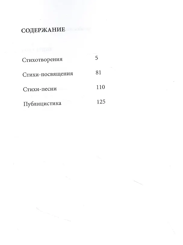Книга Не Грубое Сердце: стихи (Ольга Ардова) — 2
