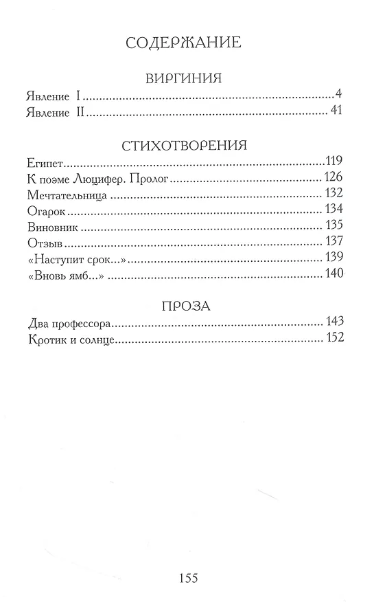 Книга Дух горний (Вера Коломийцева-Фиронти) — 2