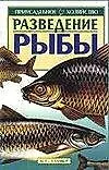 Приус.хоз.Разв.рыбы ANK