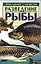 Приус.хоз.Разв.рыбы ANK — 1517527 — 1