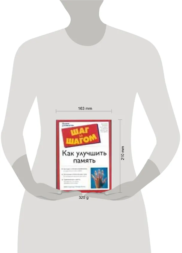 Как улучшить память 1876404 — 2