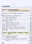 Физика. 9 класс. Базовый уровень. Учебное пособие. В 4-х частях. Часть 2 (для слабовидящих учащихся) — 3100191 — 2