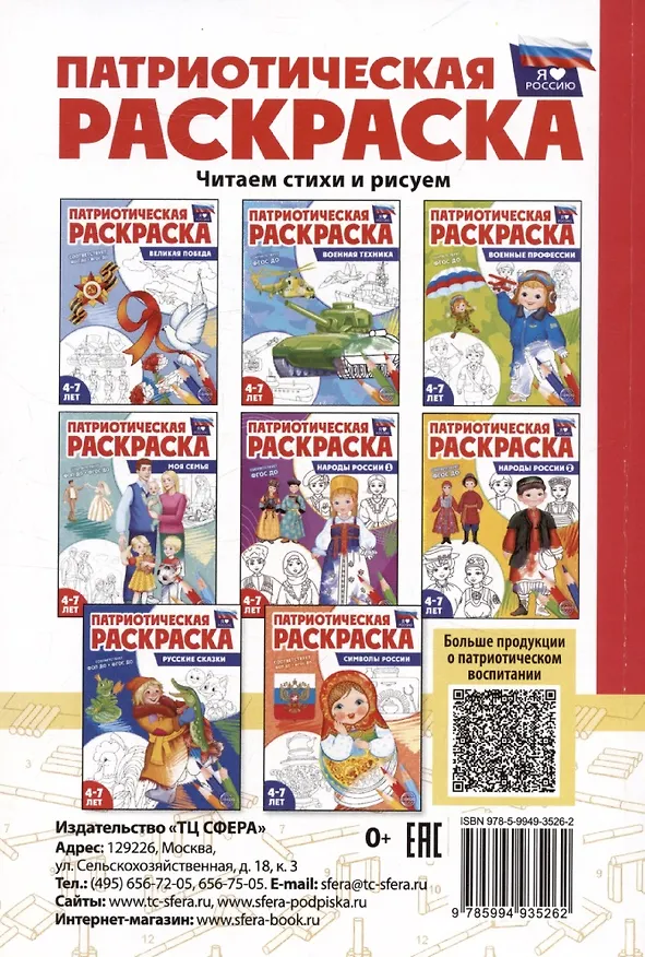Книга Национальная игра-забава "Городки". Модульная программа для детей 6-7 лет (Елена Очнева) — 2