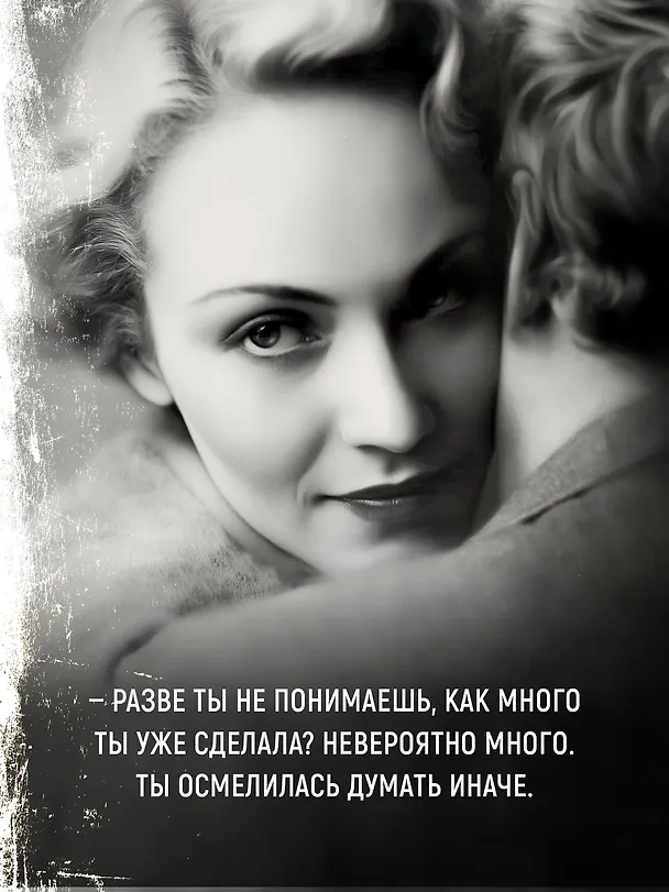 Книга Дочь Рейха (Луиза Фейн) — 7