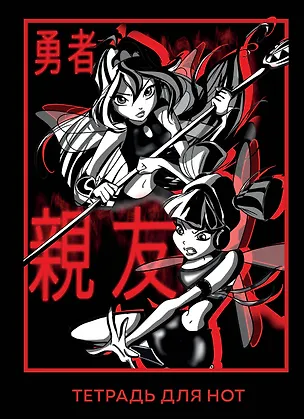 Тетрадь для нот 12л А4 "Winx. Муза и Блум" вертикальная, скрепка 3044884