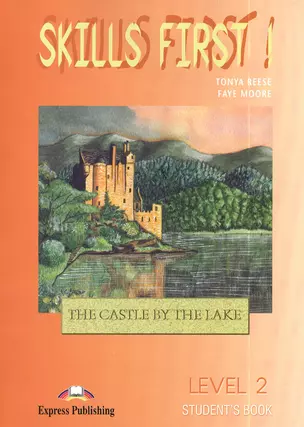 Skills First! The Castle by the Lake. Level 2 Student`s Book (+CD) — 2383976 — 1