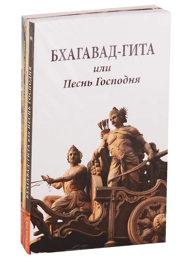 Книга Сакральные тексты Индии с комментариями: Бхагавад-Гита или Песнь Господня, Комментарии к Бхагавад-Гите, Авадхута-Гита… (комплект из 5 книг) (Анни Безант) — 1