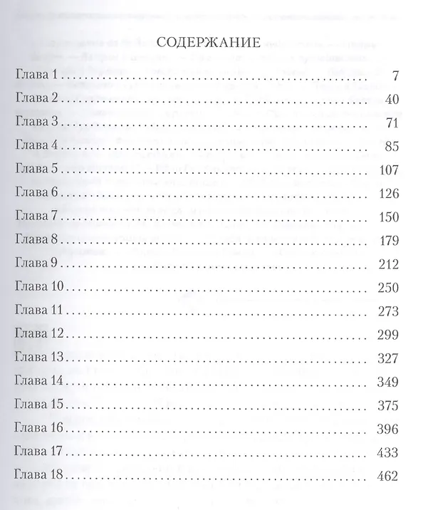 Книга В поисках чудесного (Петр Успенский) — 2