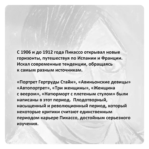 Книга Пикассо. Иностранец. Жизнь во Франции 1900–1973 (Анни Коэн-Солаль) — 10