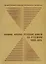 Русские книги за рубежом. 1980-1995 — 2547382 — 1