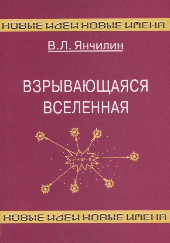 

Взрывающаяся вселенная. Как образовались галактики и почему они вращаются