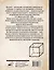 Удивительный мир чисел и фигур. Задачи, загадки, головоломки, ребусы и игры с математическим содержанием — 2754169 — 2